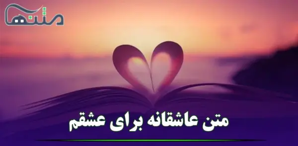 عکس استوری عاشقانه خاص برای همسرم