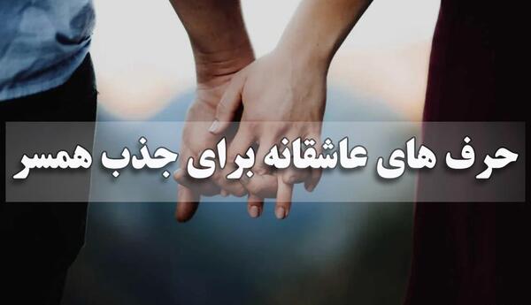 عکس استوری عاشقانه خاص برای همسرم