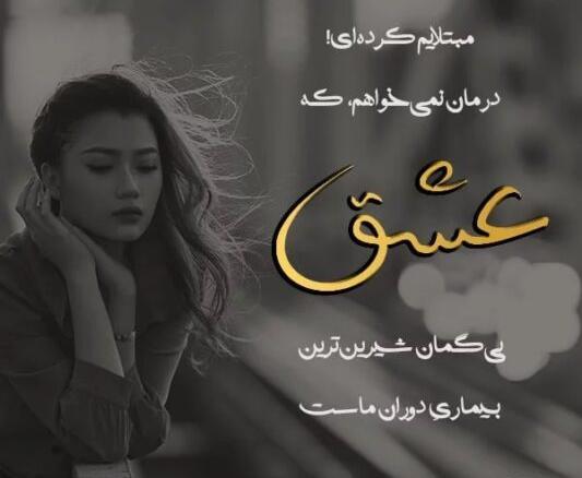 عکس استوری عاشقانه خاص برای همسرم