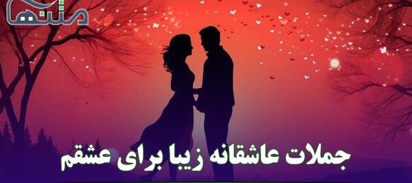 عکس استوری عاشقانه خاص برای همسرم