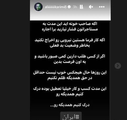 عکس استوری ظلم نکنید