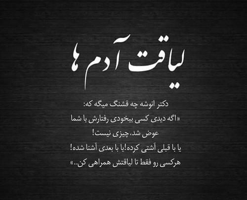 عکس استوری ظلم نکنید