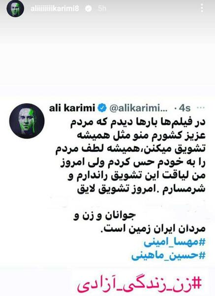 عکس استوری ظلم نکنید