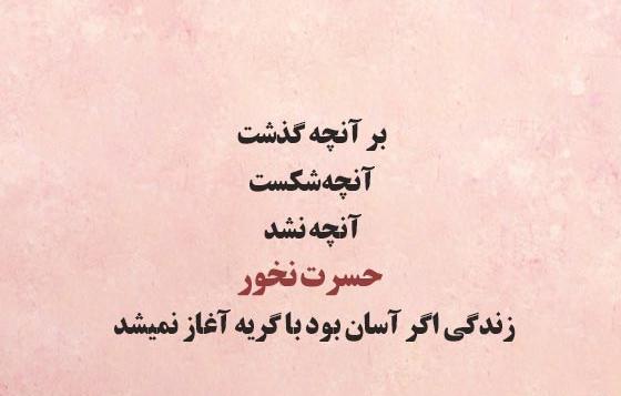 عکس استوری ظلم نکنید