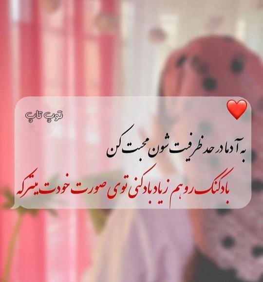 عکس استوری ظلم نکنید