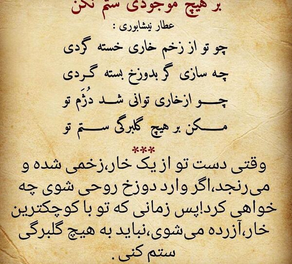 عکس استوری درباره ظلم
