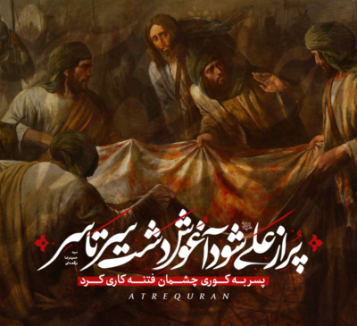 عکس استوری درباره ظلم