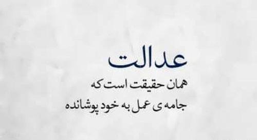 عکس استوری درباره ظلم