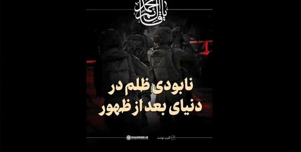 عکس استوری درباره ظلم