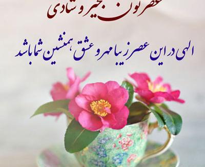 عکس برای استوری ظهر بخیر
