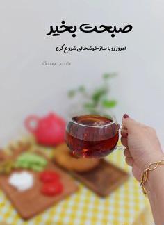 عکس برای استوری ظهر بخیر