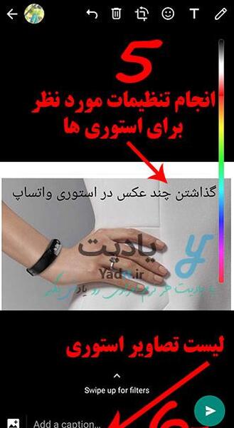 عکس نحوه گذاشتن استوری طولانی در واتساپ