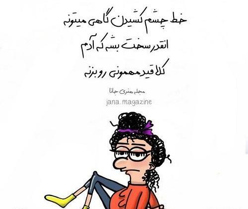 عکس کلیپ طنز استوری واتساپ