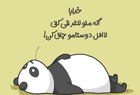عکس کلیپ طنز استوری واتساپ