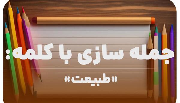عکس استوری طبیعت با متن زیبا