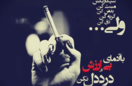 عکس استوری طعنه دار به دوست