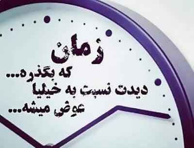 عکس استوری طعنه دار به دوست