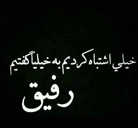 عکس استوری طعنه دار به دوست