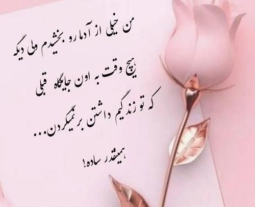 عکس استوری طعنه دار به دوست