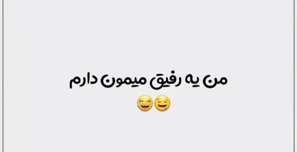 عکس استوری طنز تبریک تولد خنده دار برای دوست صمیمی