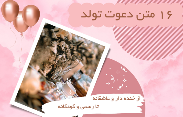 عکس استوری طنز تبریک تولد خنده دار برای دوست صمیمی
