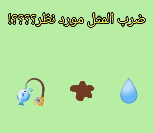 عکس استوری حدس ضرب المثل