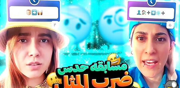 عکس استوری حدس ضرب المثل