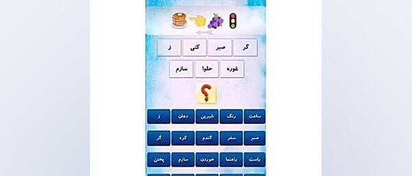 عکس استوری حدس ضرب المثل