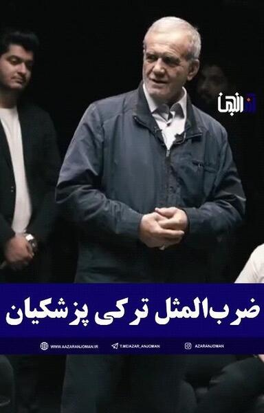 عکس استوری ضرب المثل ترکی