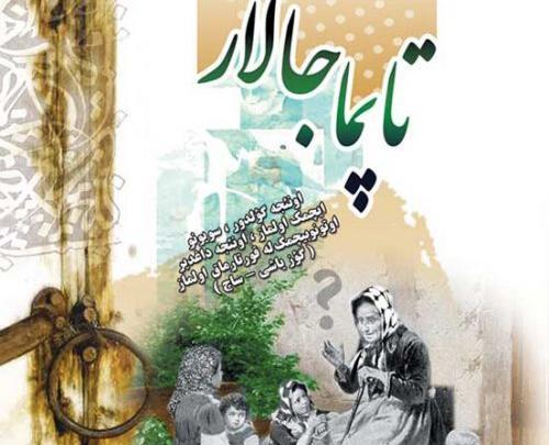 عکس استوری ضرب المثل ترکی