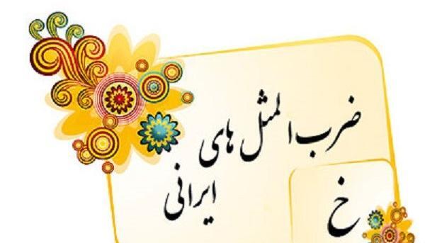 عکس استوری ضرب المثل ترکی