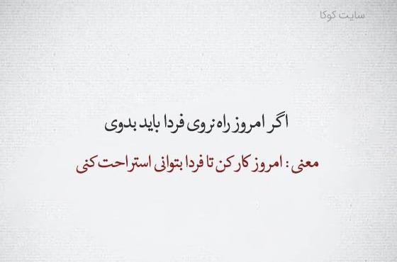 عکس استوری ضرب المثل ترکی