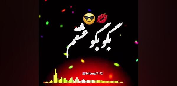 عکس استوری ضربان قلبم با تو میره بالا