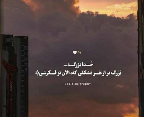 عکس استوری ضربان قلبم با تو میره بالا