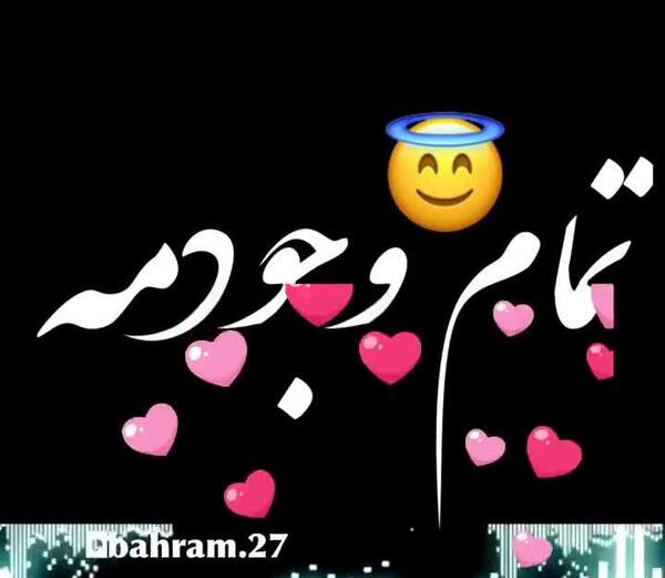 عکس استوری ضربان قلبمه
