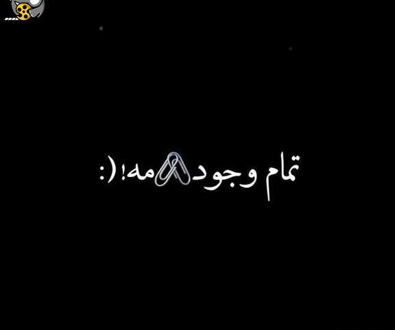 عکس استوری ضربان قلبمه