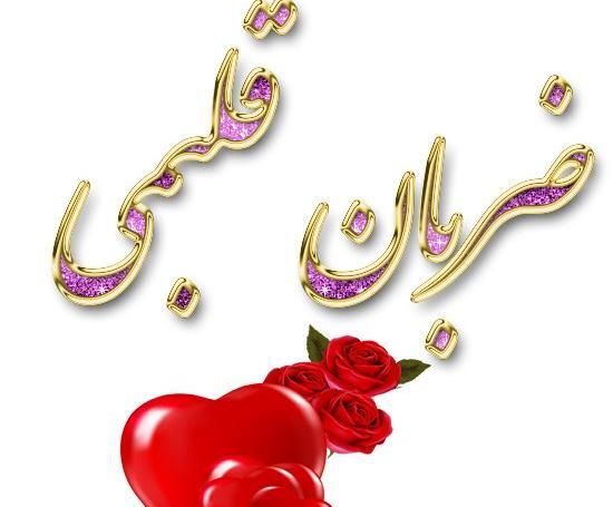 عکس استوری ضربان قلبمه
