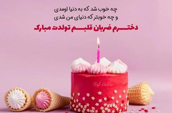عکس استوری ضربان قلب من