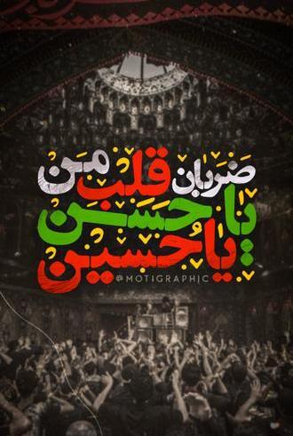 عکس استوری ضربان قلب من