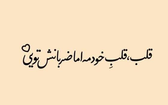 عکس استوری غمگین ضربان قلب