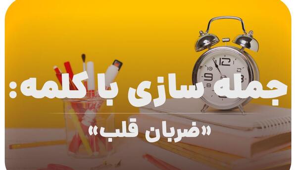عکس استوری غمگین ضربان قلب
