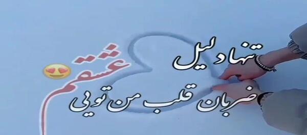 عکس استوری غمگین ضربان قلب