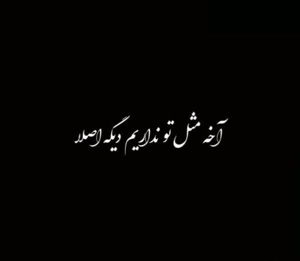 عکس استوری غمگین ضربان قلب