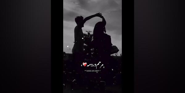 عکس کلیپ استوری ضربان قلبمه مرحمه دردمه