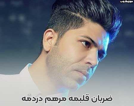 عکس کلیپ استوری ضربان قلبمه مرحمه دردمه