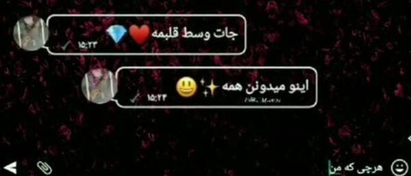 عکس کلیپ استوری ضربان قلبمه مرحمه دردمه
