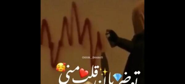 عکس کلیپ استوری ضربان قلبمه مرحمه دردمه