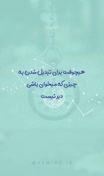 عکس استوری ضدحال برای واتساپ
