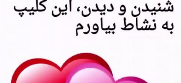 عکس استوری عاشقانه صبح بخیر عشقم