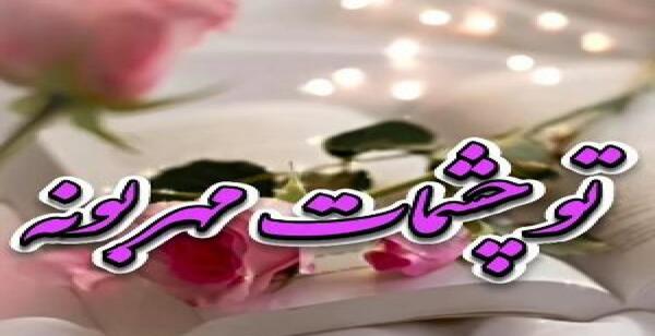 عکس کلیپ صبح بخیر عاشقانه برای استوری